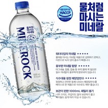 해저 1050m 해양암반수 미네랄워터 (250ml 430ml 1000ml), 1000ml(10병)