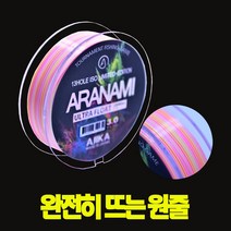 아지카 아라나미 13공사 울트라플로팅 200m 감성돔원줄 바다낚시터원줄 찌낚시원줄, 2.5호  3색 신제품