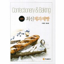 웅진북센 최신제과제빵 실습편, One color | One Size@1