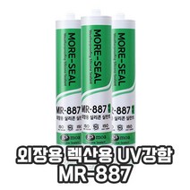 외장용 렉산용 실리콘 실란트 MR-887 모아실 지에스모아 외장재 판넬 외부, 1.백색, 1개