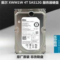 델 서버하드 ST4000NM0005 4T SAS 12GB XWM1W