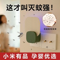울트라트랩 가정용 모기 끈적 트랩 무독성 무소음 USB, DesktopWall ShieldChao