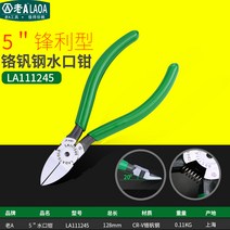 피싱 플라이어 노A크롬 니켈 강력니퍼 낚시 56 인치 와이어니퍼 도구 비스듬이 플라토 2527473831, 노 A5인치 플라토 니퍼 LA1112