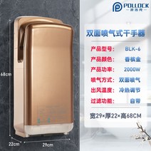 핸드드라이어 핸드 드라이기 손 건조기, BLK6 골드 [럭셔리]