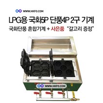 [한국현대시와동양적생명사상] 한국기계MC LPG용 단풍5P 국화4P 2구 기계