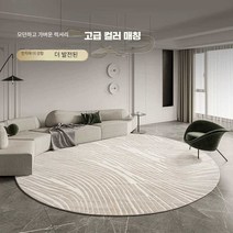 더 이공이사 반달러그 단모 유럽풍 욕실, 상세페이지 참고