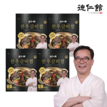 덕인관 덕인관 귀한 한우갈비찜, 500g, 4개