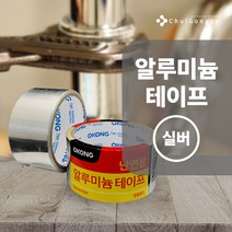 철공자닷컴 오공 난연성 알루미늄 테이프 50mm*5M 은박 은박지 알미늄 난로 보일러 연통, 철공자 포장형 01개입 EA