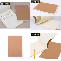 60매 클래식 무지노트 두꺼운 무지노트 연습장 공책 무지메모지, 대