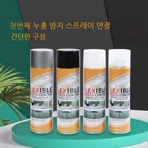 고고윙 방수 스프레이 옥상방수액 건물 옥상 콘크리트 깨진 벽 방수 (그레이 화이트 블랙 투명), 그레이x1