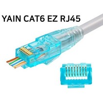 YAIN 관통형 CAT6 EZ RJ45 100개세트 부트포함 랜선작업 툴기, 100개