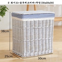 라탄 사각 빨래 런드리 세탁 다용도 햄퍼 바구니 통, S 화이트+블루체크커버+뚜껑(30x25x38)