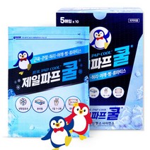_ 제일파프 쿨 50매 에어파스 신신쿨핫 대일제약