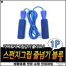 튼튼내구성 남녀노소가능 뛰어난내마모성 미끄럼방지기능 음악용줄넘기 경량줄넘기