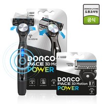 도루코 페이스 3D 모션 파워 진동면도기+면도날4입, 단품