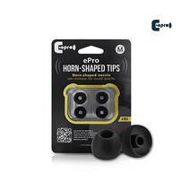 이프로오디오 정품 eProaudios Horn-shaped tips 이어팁