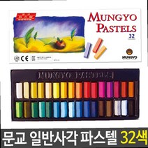 소프트파스텔 미술도구 사이트 세트 인터넷화방 그림도구 문교파스텔 사각파스텔 24색파스텔