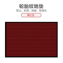 업소용청소기 상업용 바닥매트 타이어 무늬 카펫 호텔 현관 까는사무용 복도 pvc발매트 폴리프로필렌 먼지제거 흡수매트, C02-60x90cm가장자리를 함유, T07-빨간색 조단 실두꺼운 통굽