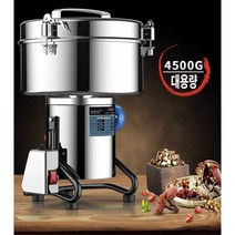 Riruo 제분기 대형 분쇄기 곡물 한약재 가는 분말기, 4500g(고출력/고품질/순동 코어 대형모터)