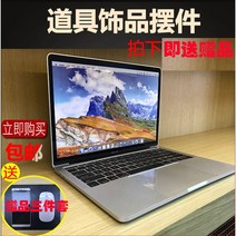 애플 디피 전시용 맥북 목업 전시장식 촬영소품 노트북 샘플, 13.3인치 실버스크린