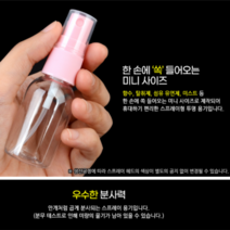 [AMISO] 손소독제 빈병 공병 스프레이 향수 공용기 향수병 스프레이병 향수공병 휴대용스프레이, 1개, 25ml