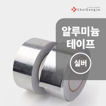 철공자닷컴 오공 알루미늄 48mm*2.8M 은박 알미늄 은박지 인덕션 테두리 틈새 주방 싱크대 주방, 철공자 포장형 15개입 EA