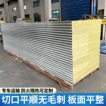 그라스울 판넬 조립식 샌드위치 미네랄울 패널 메커니즘 암면 보드 정화 컬러 강판 작업장 천장 클린 플레이트, 1개