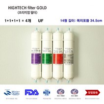 CP-07HU 코웨이 호환 대체 정수기 필터, 선택1 전체세트4개
