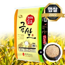 [찰보리 300g 증정] 22년 햅쌀 상등급 김포금쌀 20kg 경기미 밥맛좋은 쌀 이유식 쌀, 1개