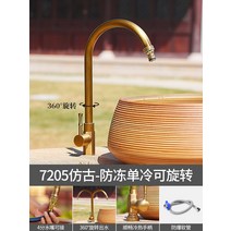 인테리어 수도꼭지 엔틱 세면대 업소 주방 욕실 욕조 모던 카페 화장실 수전 호텔, 7205