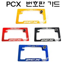 23년 전년식 혼다 PCX 튜닝 번호판 넘버판 알루미늄, 블루, 1개