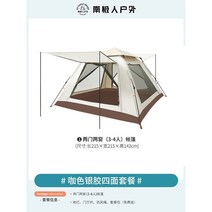 캠핑 용품 의자 천막 캠프 6인용 테이블 2인용, 이와카-원룸원룸 3-5인