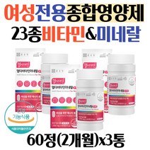 중년 여성 건강 필수 종합비타민 미네랄 석류 영양제 눈 뼈 혈액 항산화 에너지 세포 건강 셀레늄 비타민 D K B12 마그네슘 엽산 주부 할머니 여자 임산부 50대 추천 효능