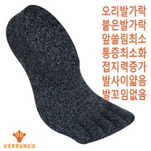 베룽코 V1901 숏 스니커즈 덧신 네이비 순면(코마사) 일상 인너삭스(등산)