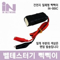 삑삑이대조기일체형건전지벨테스터기 BQ1+N7Z F5A34DA