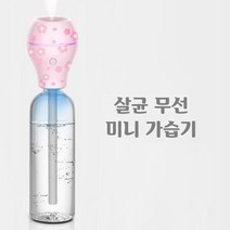 무선 가습기 UV살균램프장착 미니 살균 포굿드라이브, 블루