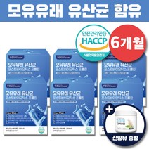 모유유래유산균 bnr17 산양유 비에날씬 프로 식약처 해썹 인증 락토바실러스 가세리, 04_비에날씬 프로 1박스