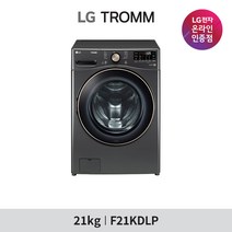 [LG][공식인증점] TROMM 드럼세탁기 F21KDLP (21kg), 폐가전수거있음