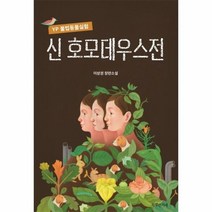 신 호모데우스전 YP불법동물실험, 상품명