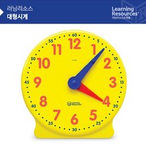 러닝리소스 교구 놀이감 대형 시계[LER2094]