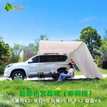 자동차 캠핑 타프 차박 감성 그늘막 카 쉘터 텐트 차박 도킹 suv 헥사 렉타, D 2.2 3m 은도금 짙은 녹색 + 사이드 블록 대형