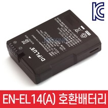 EN-EL14 EN-EL14A 니콘 호환배터리 D5600 D5500 D5300 D5200 D5100 D3500 D3400 D3300 D3200 D3100 Df 카메라 등 적용