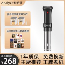 수비드 스테이크 저온 슬로우 쿠커, 초콜릿 색상