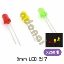 Ø8mm LED 전구 250개LED LED전구 광센서 빛감지센서 다이오드 램프 LED등, 빨강