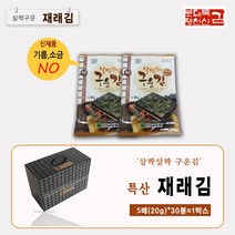 보령수산맛김 살짝살짝 구운김 5매(20g) * 30봉, 30개