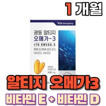 알티지 알디지 엘티지 오메가쓰리 오메가3리 오메가3 dha epa 비타민디 비타민이 부모님 노인 시니어 50대 60대 먹는 영양제 식약처인증 온가족 노인 부모님, 1개(1개월)
