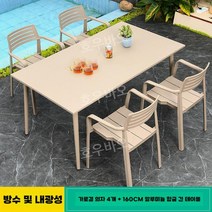 베란다 테이블 의자 티테이블 4인용 식탁 세트 캠핑 바베큐 정원 마당 테라스, 스퀘어