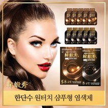 HANDANSOO 한단수 원터치 5분샴푸형 염모제 한방 허브, 초코브라운