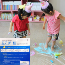 [하양이네016]스노우키즈 포리시트 와이드260x260cm 미술놀이 바닥깔개 물감놀이시트