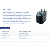 수조 냉각기 Hailea 수족관 물 HC 시리즈 1/20HP 1/10HP 1/4HP 1/2HP 파워 워터 쿨러 온도 조절기 해양 산호초 수경법, HC-100A_1 unit